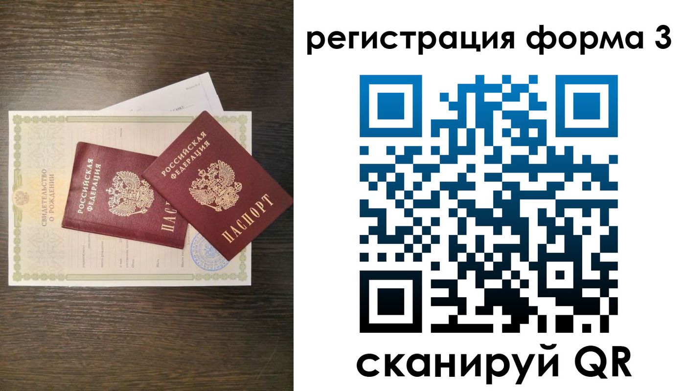 прописка для кредита в Горняке