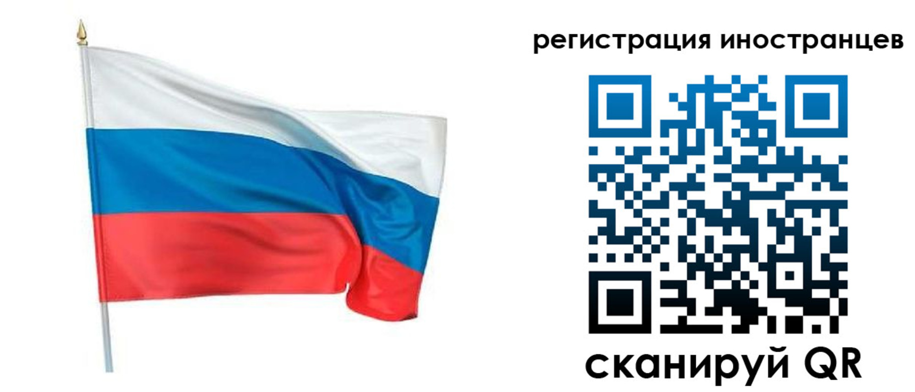 прописка 2025 в Горняке