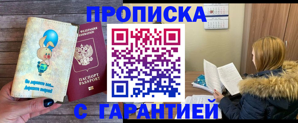 регистрация для дет. сада в Горняке