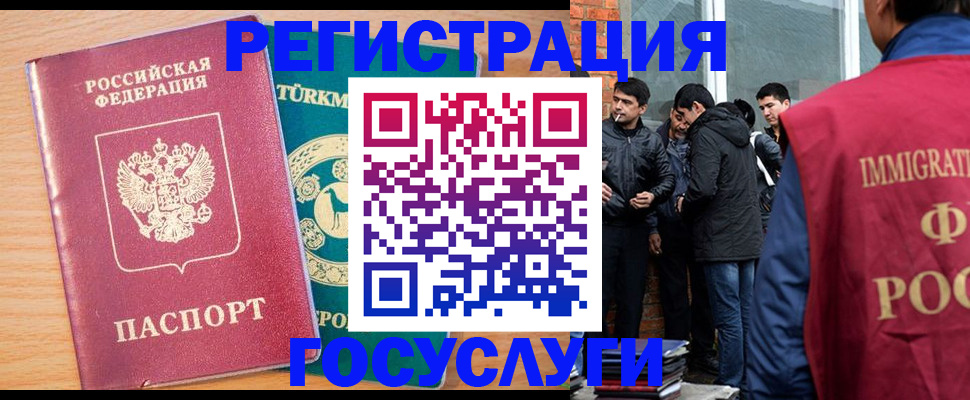 прописка штамп в Горняке