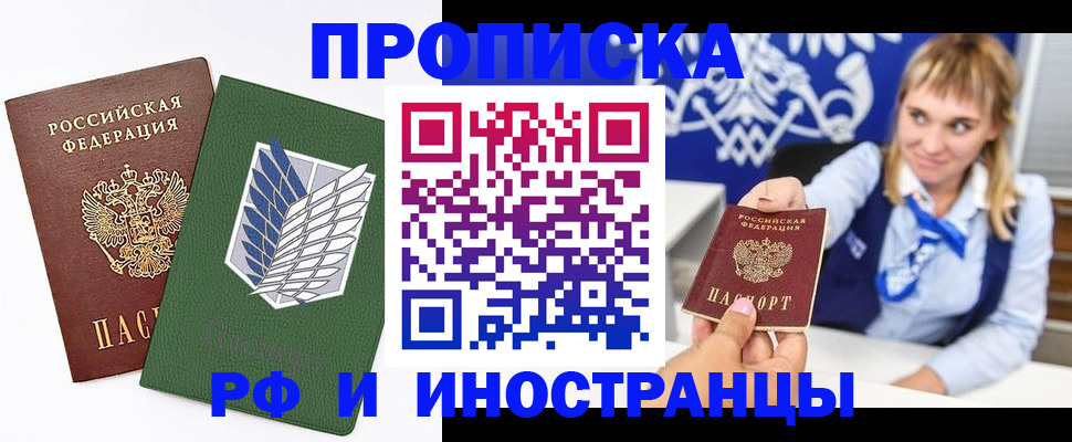 временная регистрация гарантия в Горняке