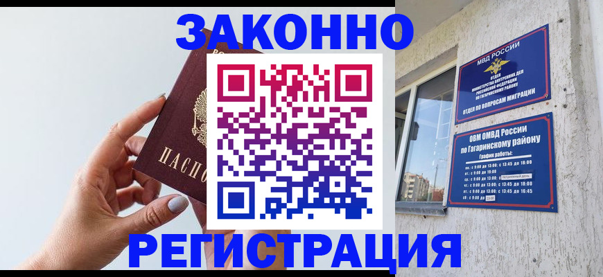 пропишу в квартире в Горняке